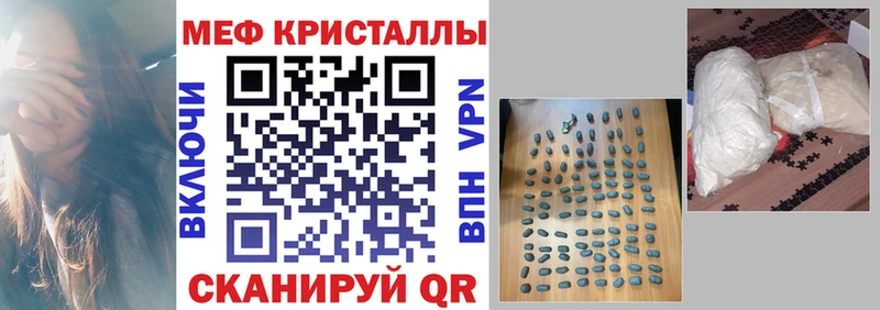 Мефедрон 4 MMC  Купить  Слободской 