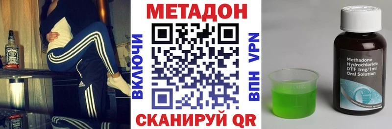 Купить  Слободской  МЕТАДОН кристалл 